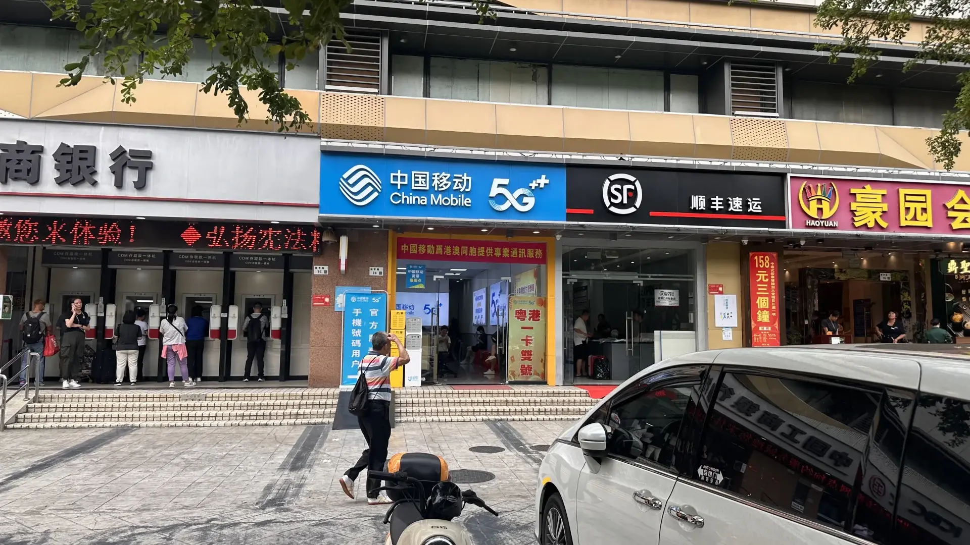 China Mobile store at the border crossing in Shenzhen (Lok Ma Chau)
